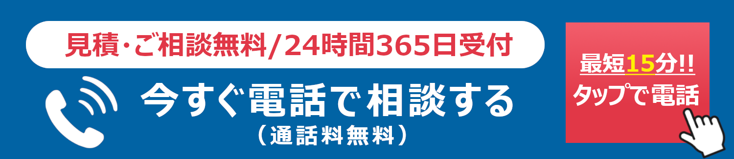 技術とスマイルの水道修理屋さん